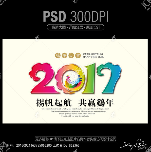 2017年會背景