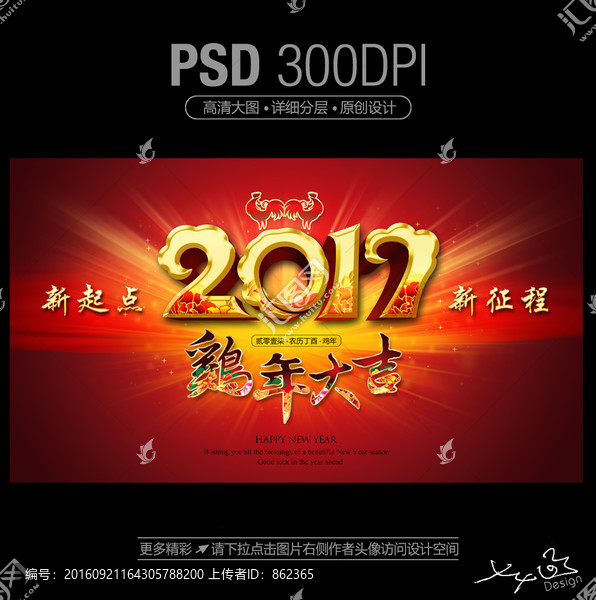 2017年會背景