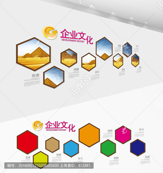 企業(yè)文化墻