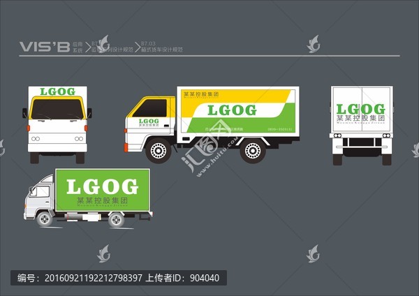 廂式貨車廣告