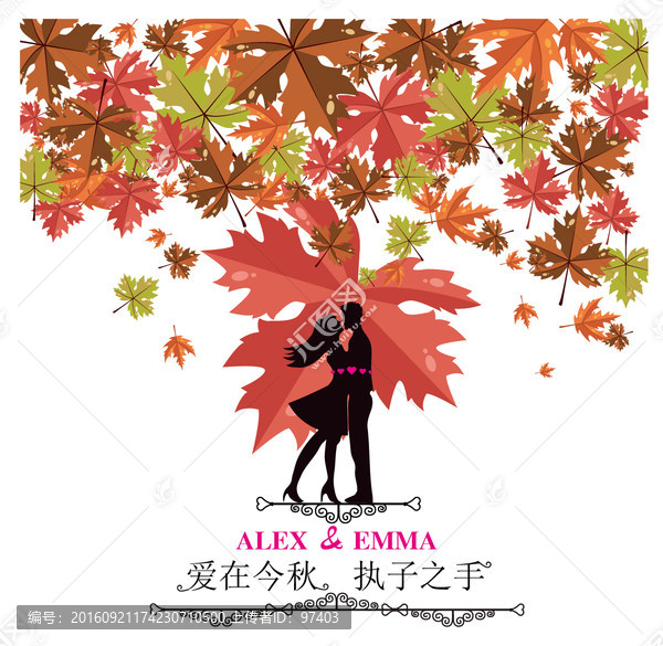 唯美秋天婚禮