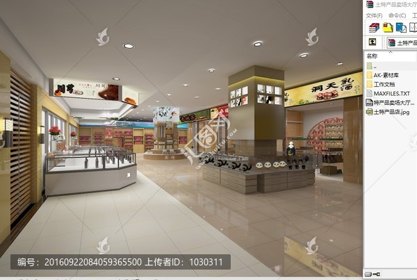 土特產品賣場大廳效果圖設計模型