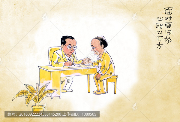 問診,把脈,醫(yī)生看病