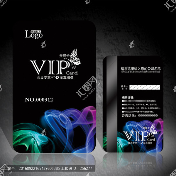 VIP會(huì)員卡