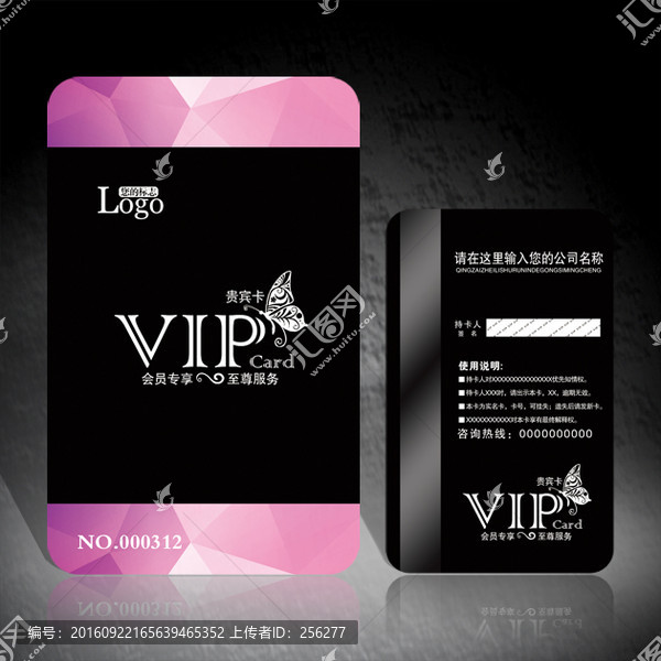 vip卡