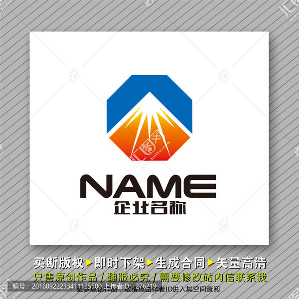 簡潔大氣logo出售