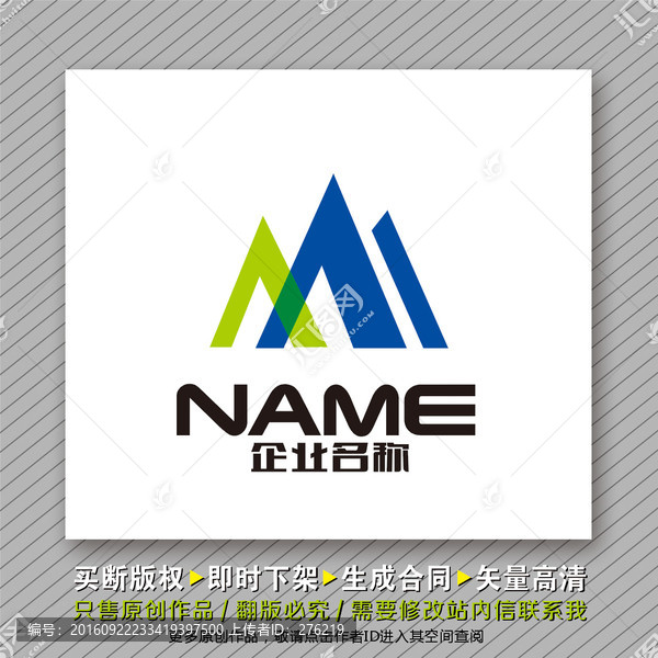 巔峰logo出售