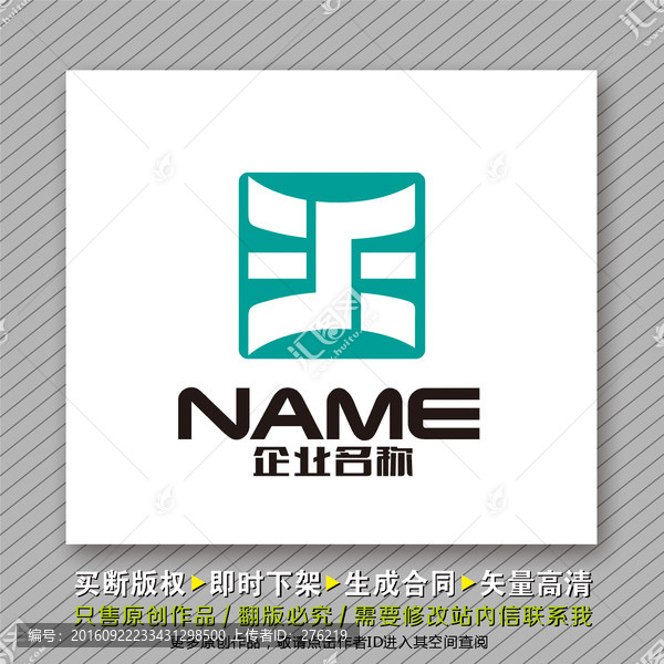 簡潔大氣logo出售