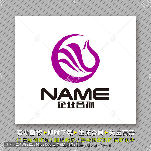 凤凰logo出售