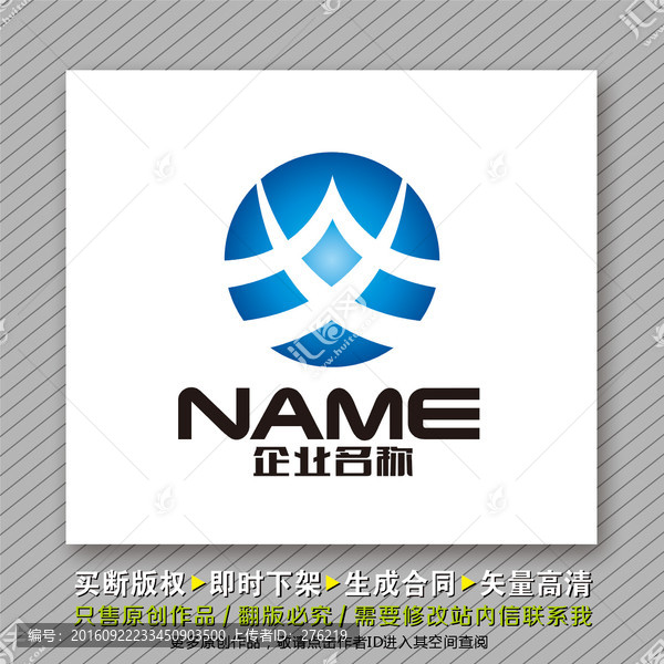 環(huán)球科技logo出售