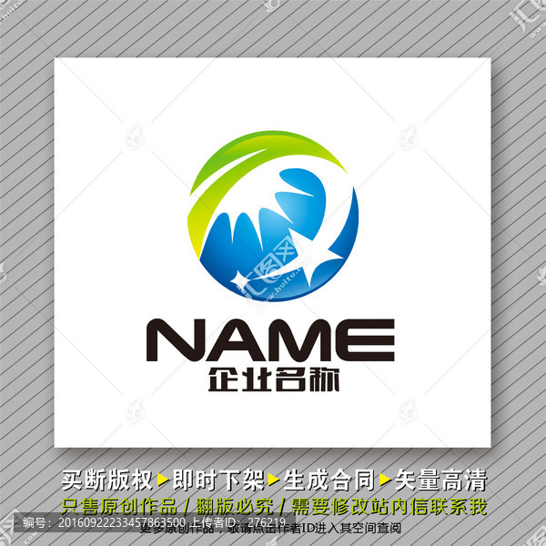 動感大氣logo出售