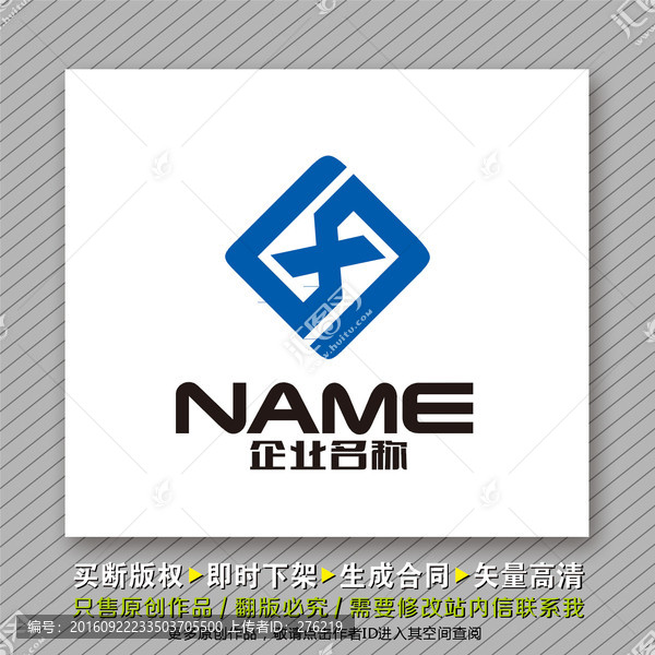 簡(jiǎn)潔大氣logo出售