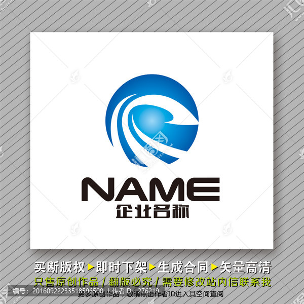 動感大氣logo出售