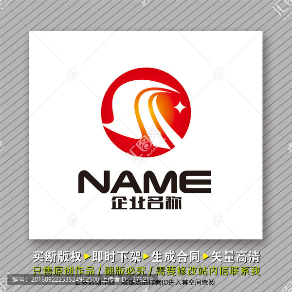 動感時尚l(wèi)ogo出售