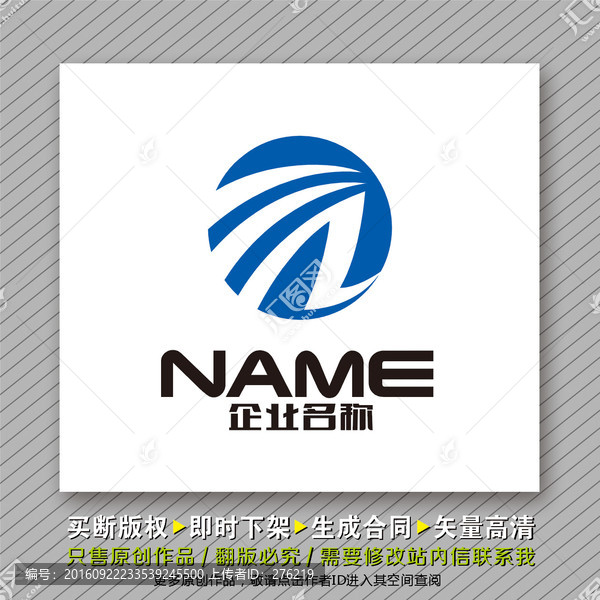 動感大氣logo出售