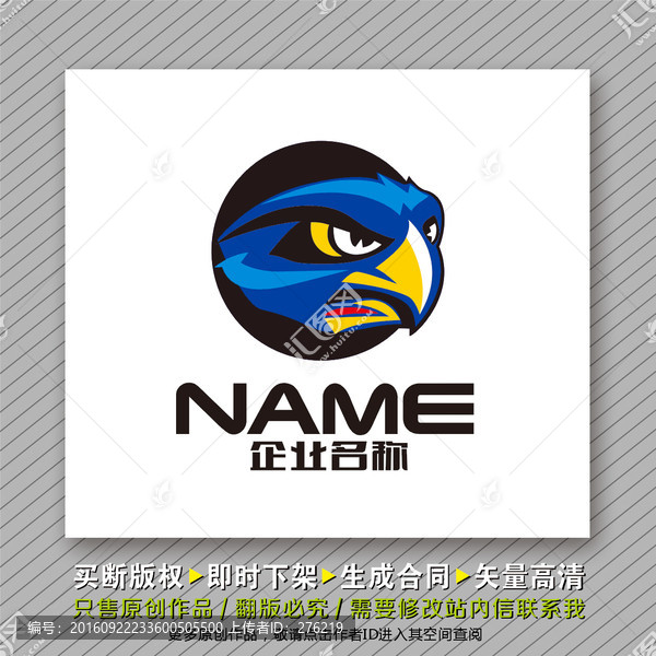 傳媒logo出售