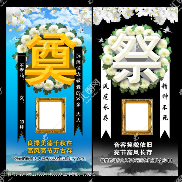 祭奠