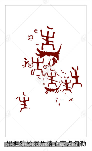 左江流域崖壁畫(huà)