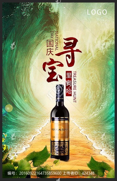 尋寶