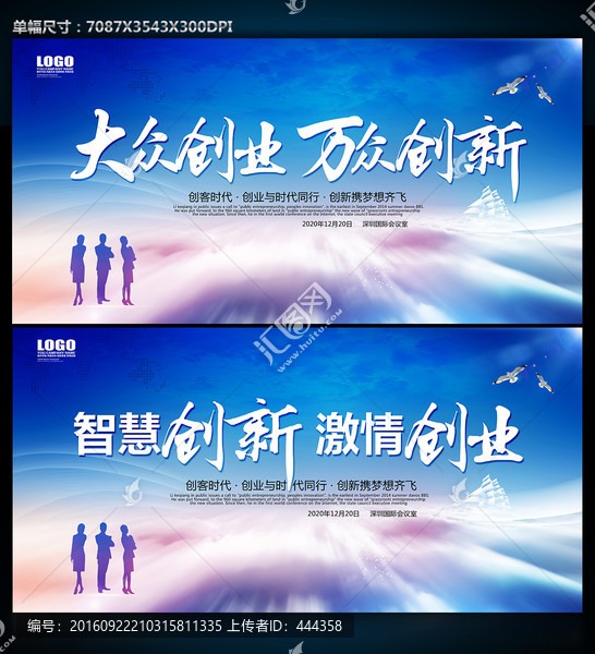 大眾創(chuàng)業(yè),萬眾創(chuàng)新