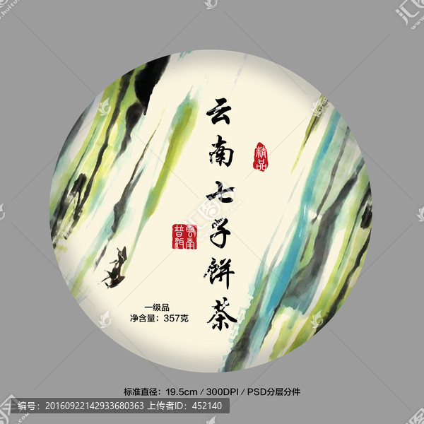 茶包裝