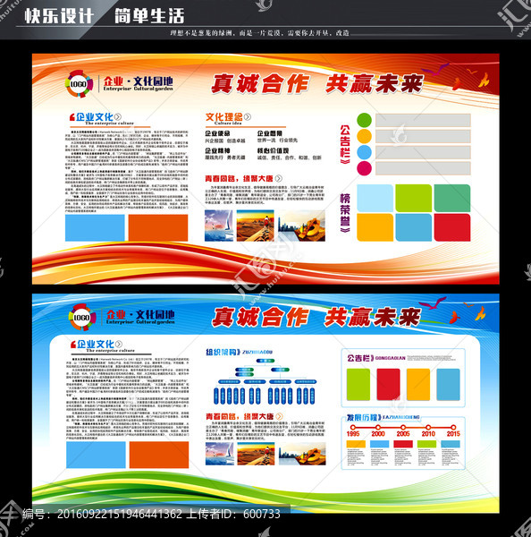 企業(yè)文化墻