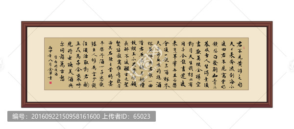 將進酒