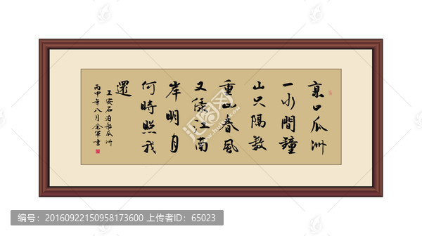 泊船瓜洲