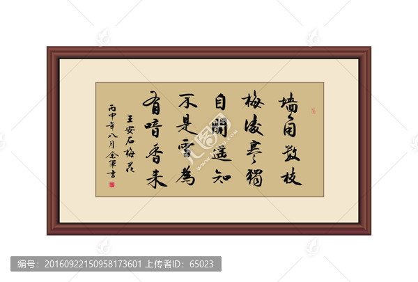 梅花