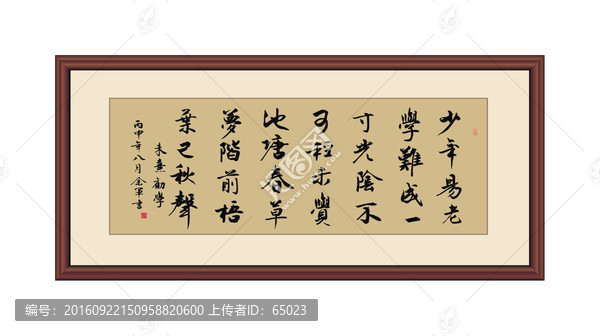 勸學