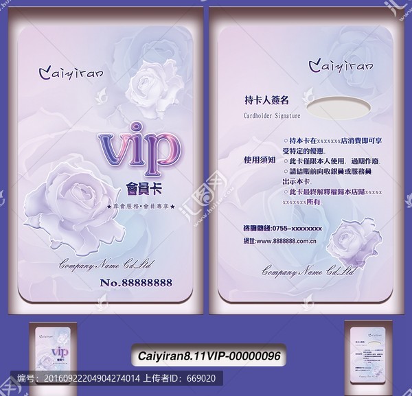 婚慶花店美容養(yǎng)生精品店VIP卡