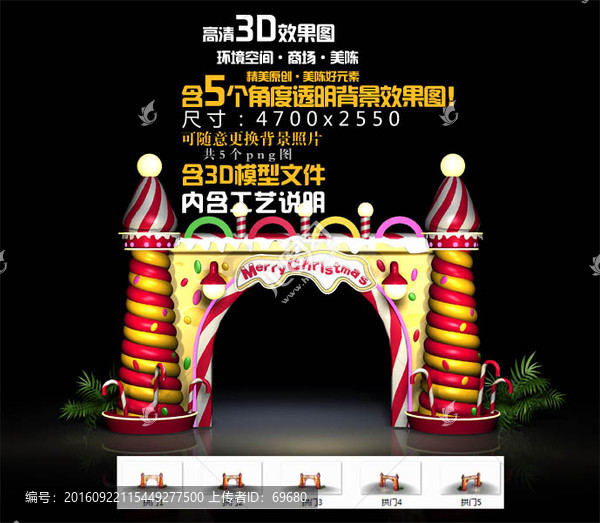 圣誕糖果拱門