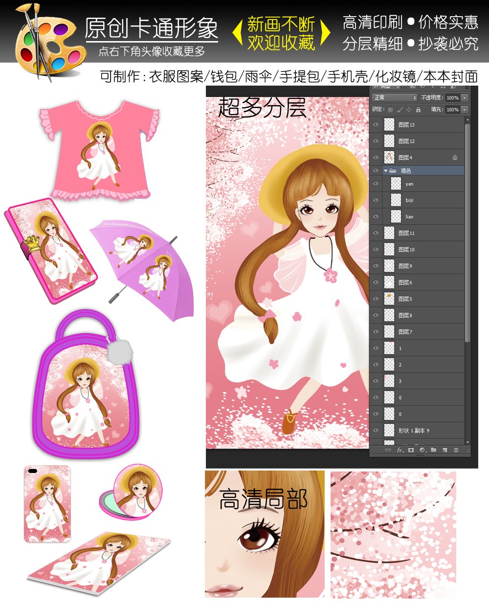 卡通女孩插畫本本封面手機(jī)殼