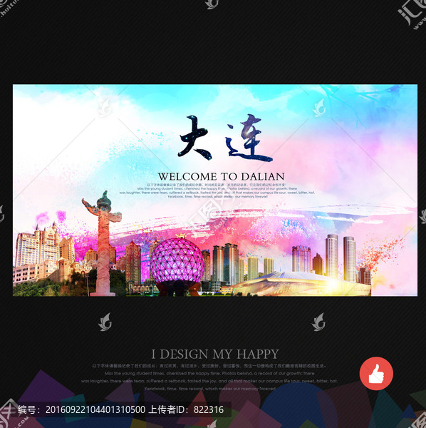 大連