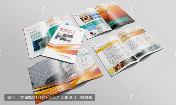 電力電網(wǎng)宣傳畫冊