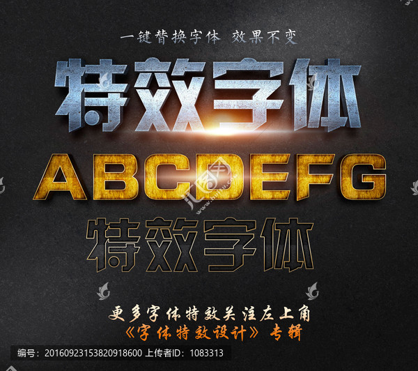 夢幻科技之光字體特效psd