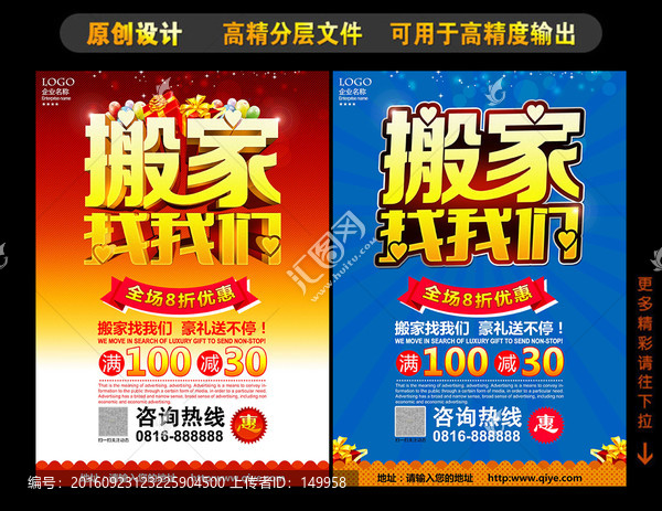 搬家找我們