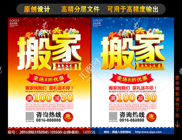 搬家找我們