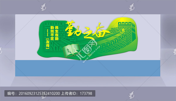 勵(lì)志背景墻