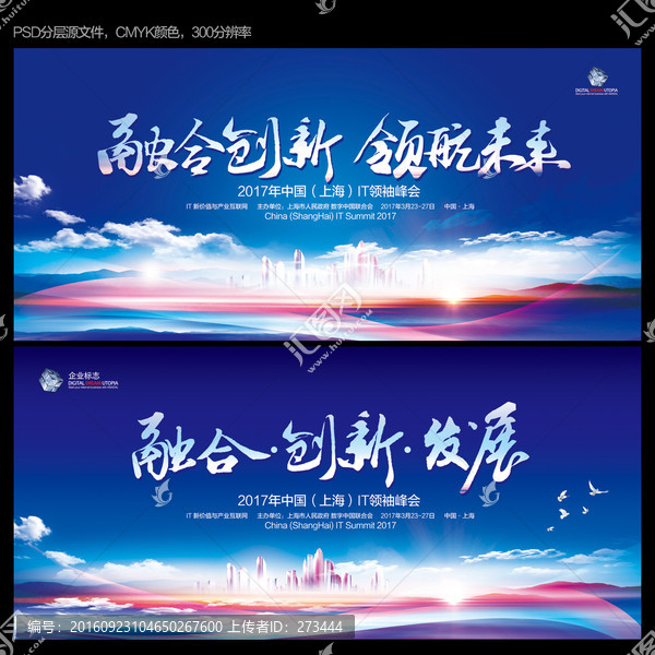藍(lán)色背景,峰會(huì)背景