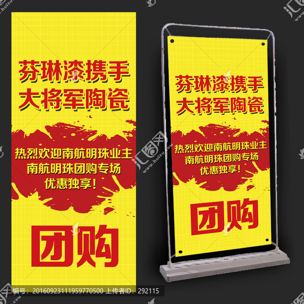 門型易拉寶