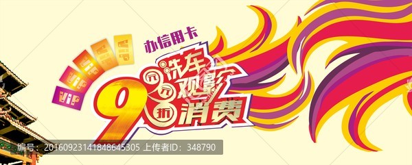 9元元素背景