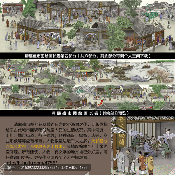 古代街景,古代人物,古代集市