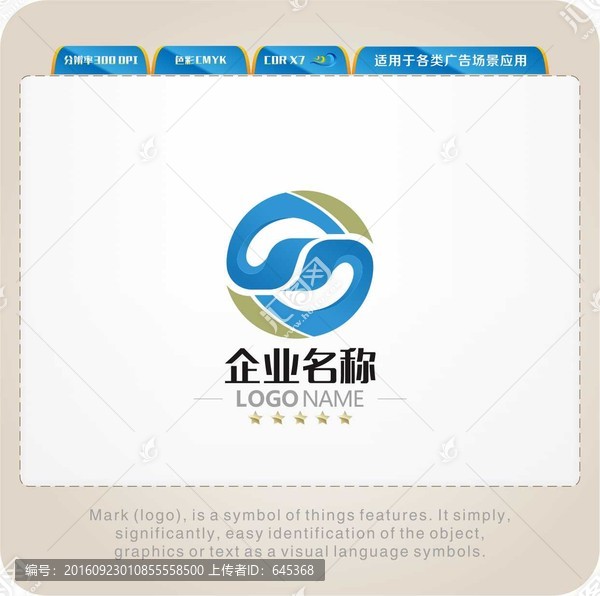 环型LOGO