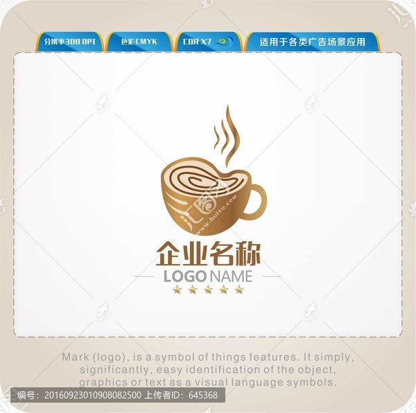 香濃茶LOGO