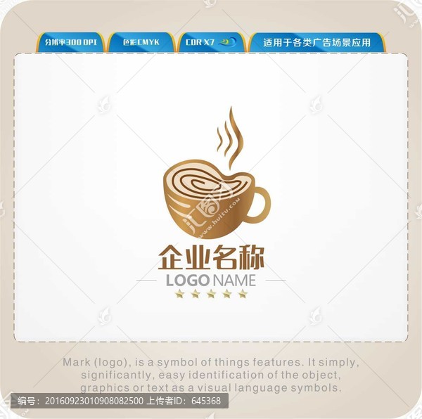 香浓茶LOGO