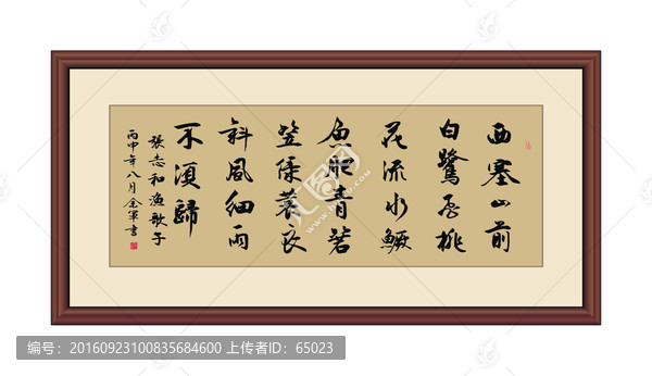 漁歌子