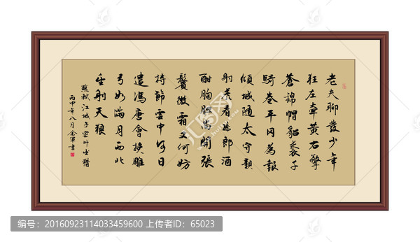 江城子密州出獵