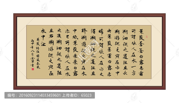 國風秦風