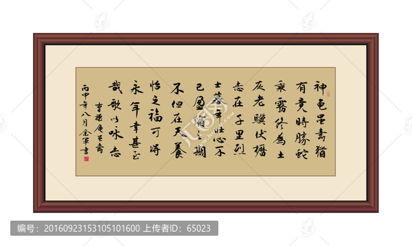 龜雖壽